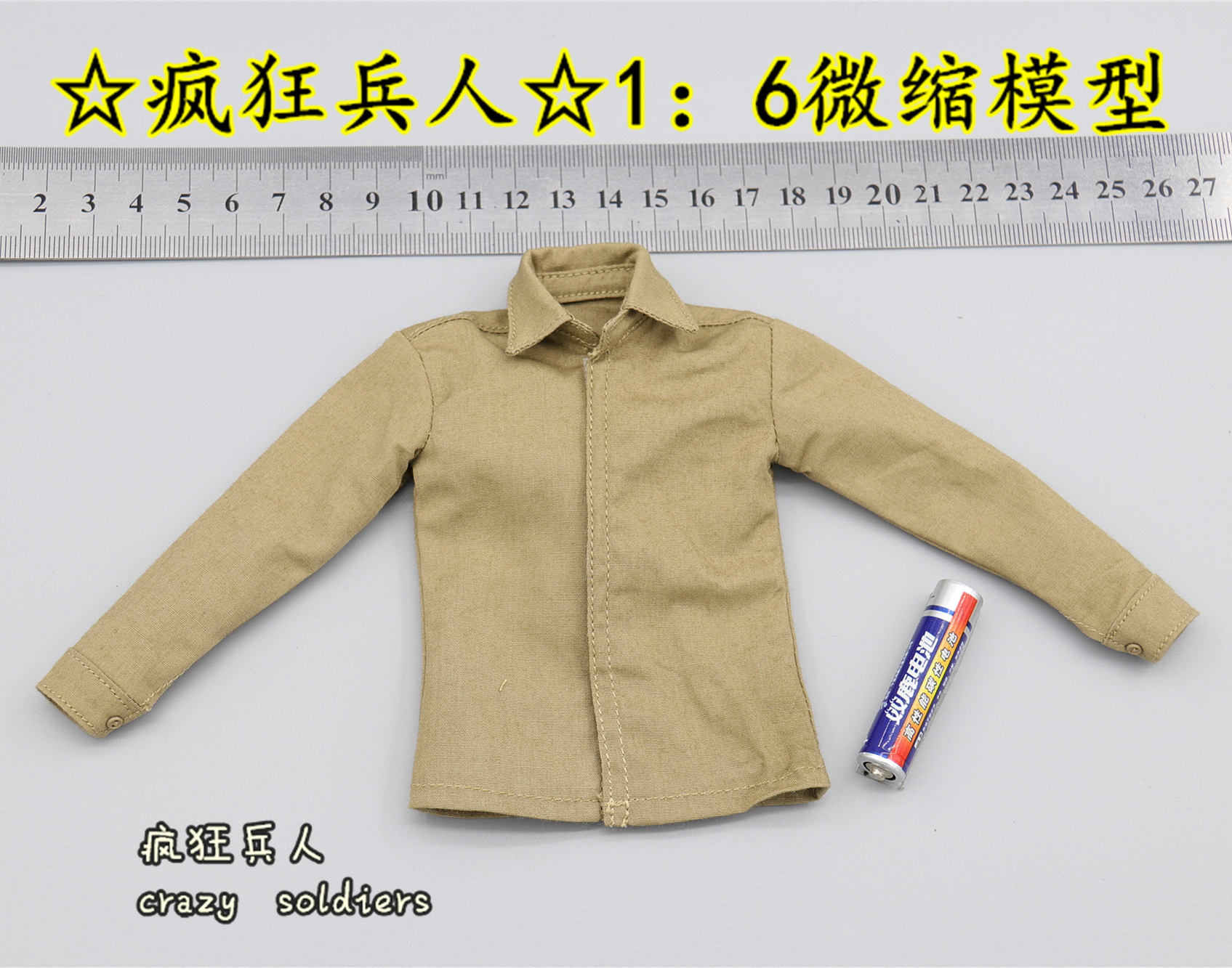 疯狂兵人UD9005 二战英军机车传讯员的精致再现